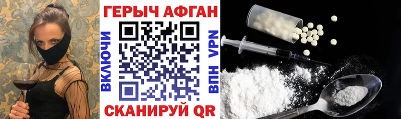 ГЕРОИН Heroin  магазин    Чайковский 