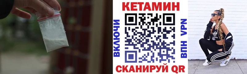 КЕТАМИН VHQ продажа наркотиков Чайковский