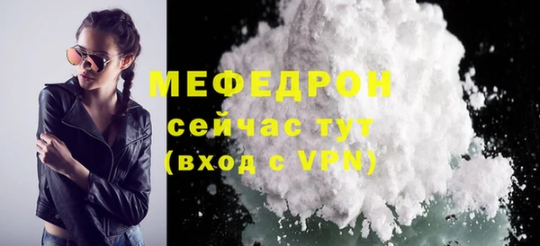 мефедрон VHQ Балабаново