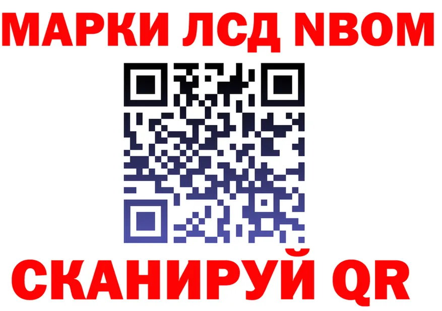 Марки NBOMe 1,5мг ссылки shop гидра Чайковский